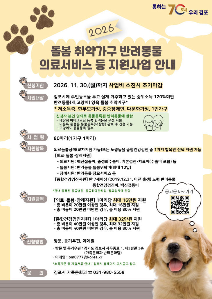 돌봄취약홍보포스터(큐알포함)