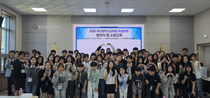 20260520 부산교육청, 제7사진)