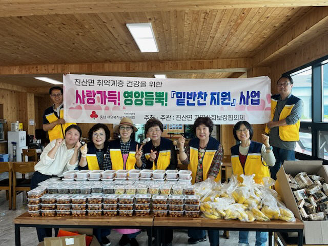 진산면지역사회보장협의체, 밑반찬 나눔