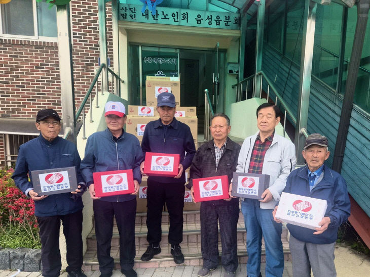 음성건설본부가 지원한 건강보조식품을 받은 어르신들이 기념촬