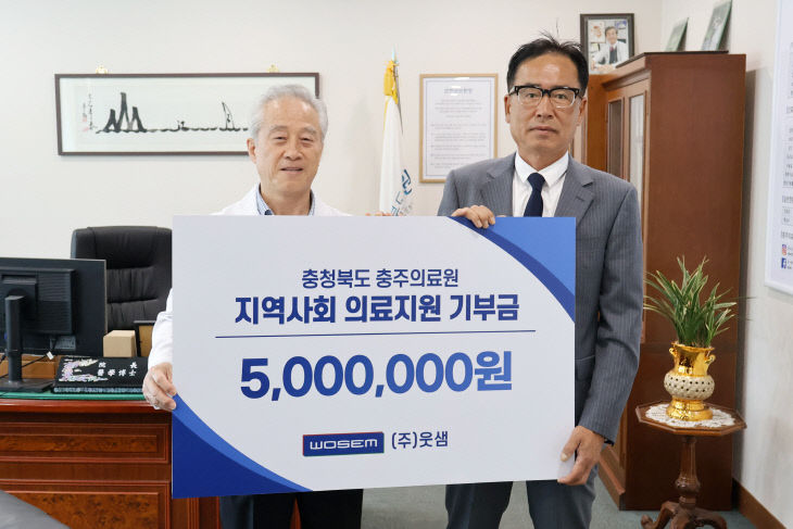 충주의료원-웃샘 기부금 전달