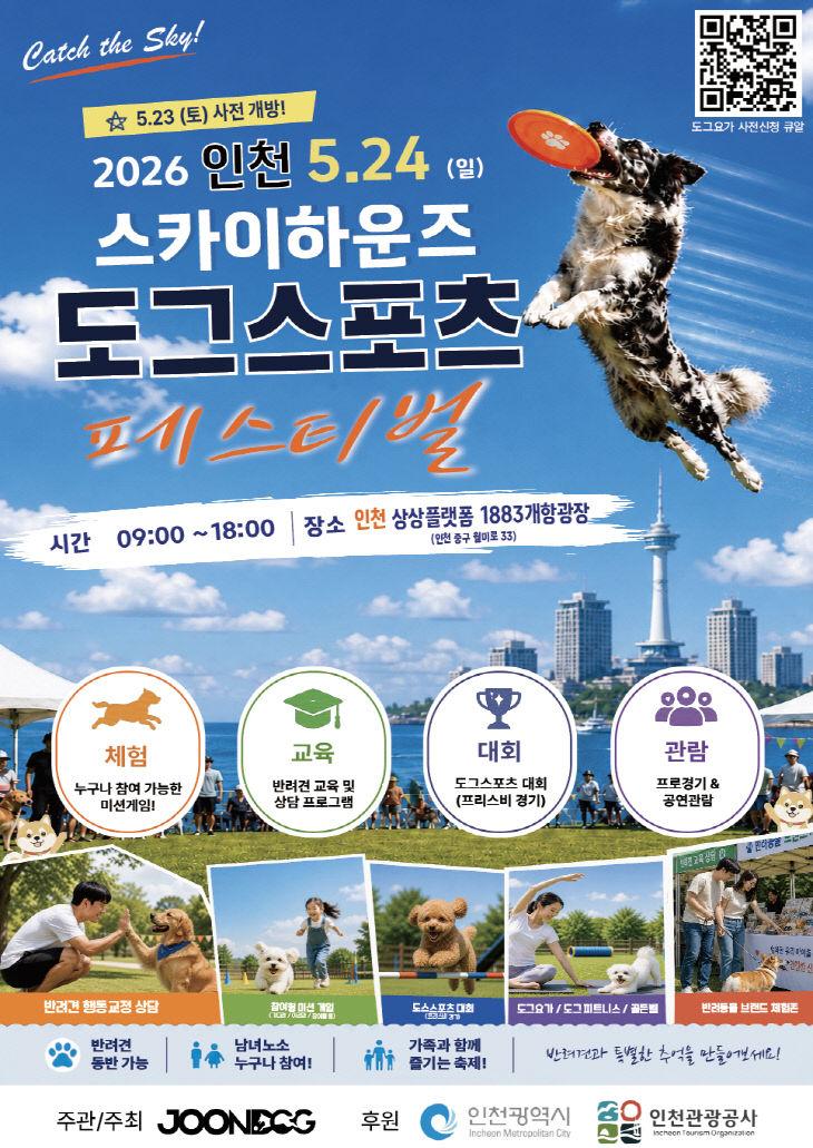 행사 포스터2