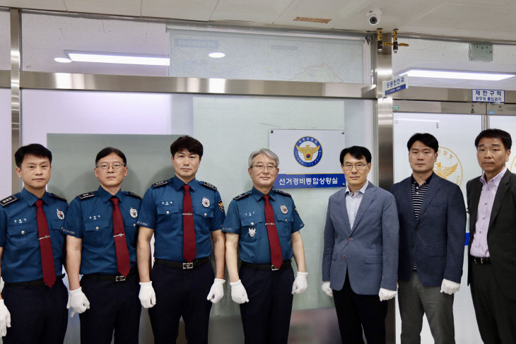 선거경비통합상황실 개소식2