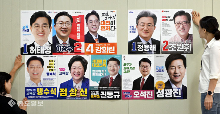 20260520-선거벽보