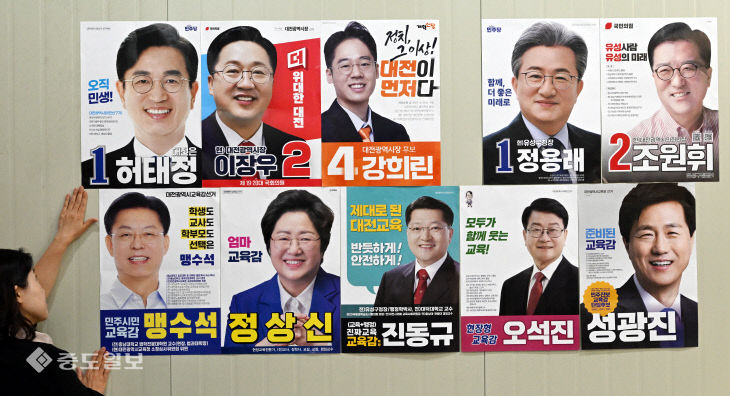 20260520-선거벽보1