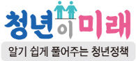 컷-청년이미래