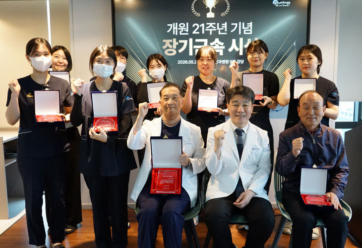 장기근속