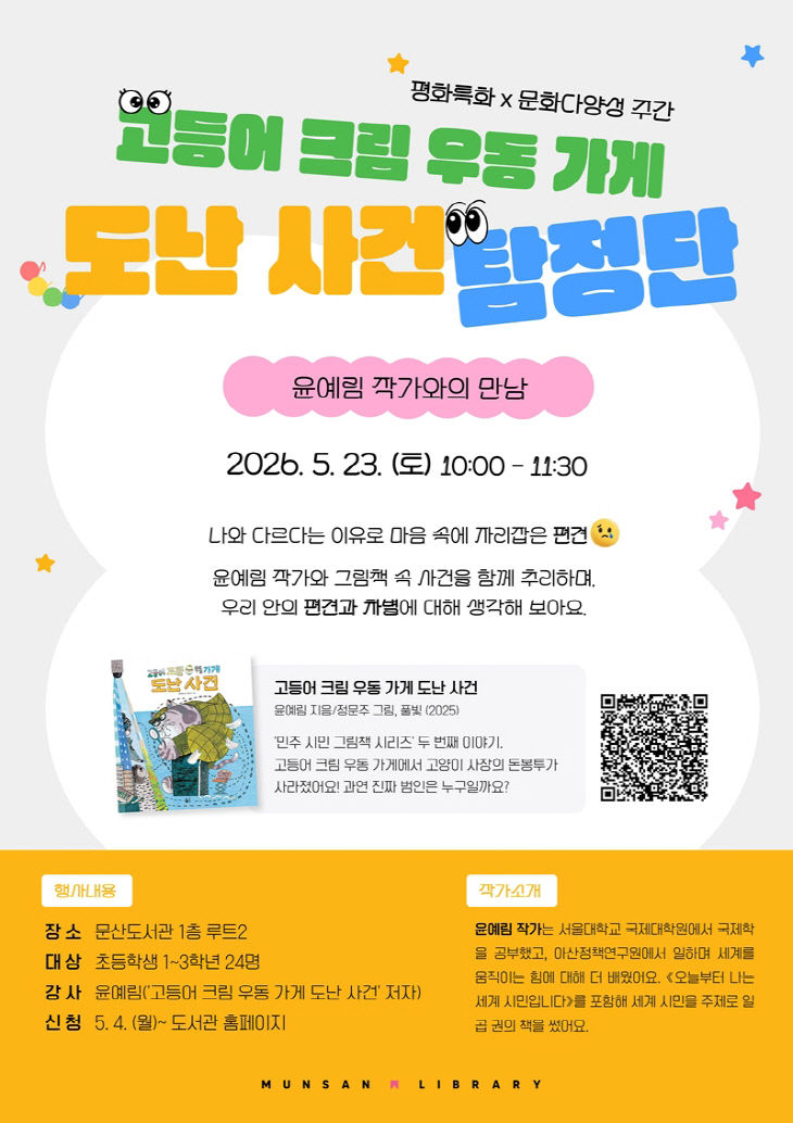 이에서 만난 문화 다양성