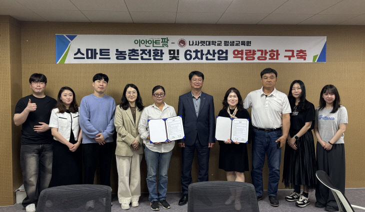 평생교육원 협약 사진