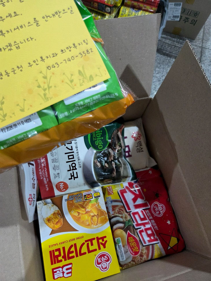 1. 영동군, 고독사 위기