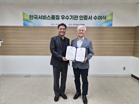 국립생태원, 서비스품질 우수기관 선정