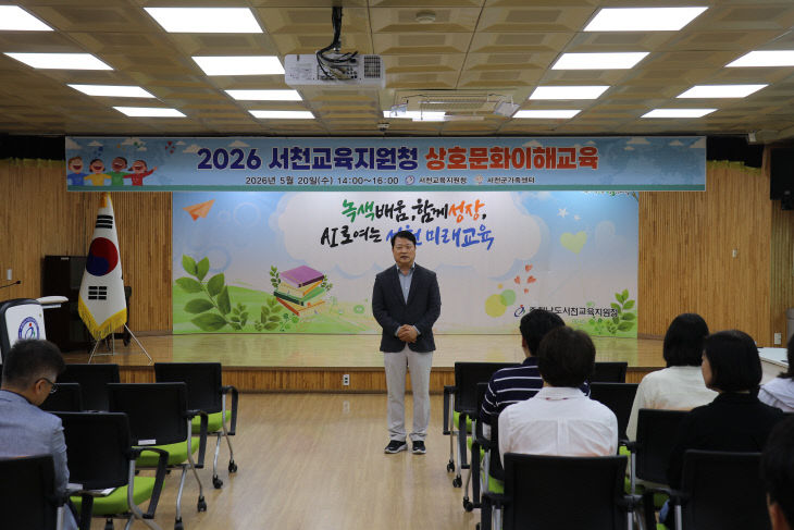 다문화 교육에 앞서 오황균 서천교육장이 인사말을 하고 있다