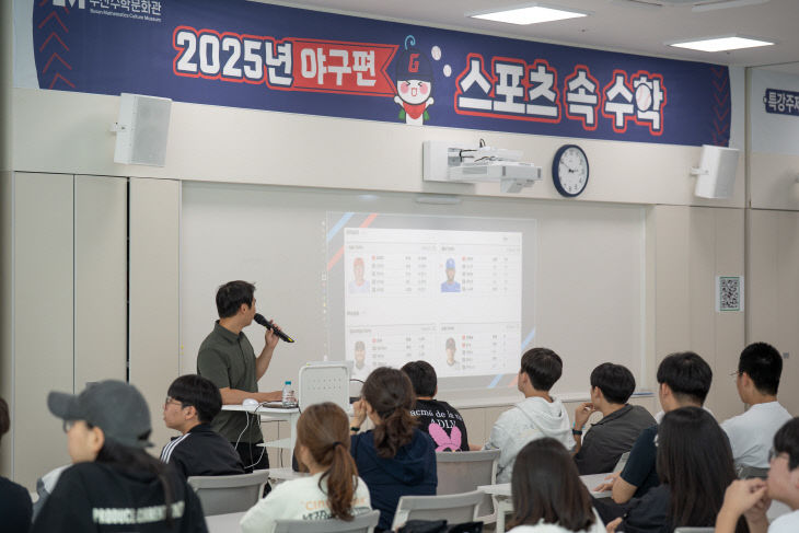 20260521 부산수학문화관,습)