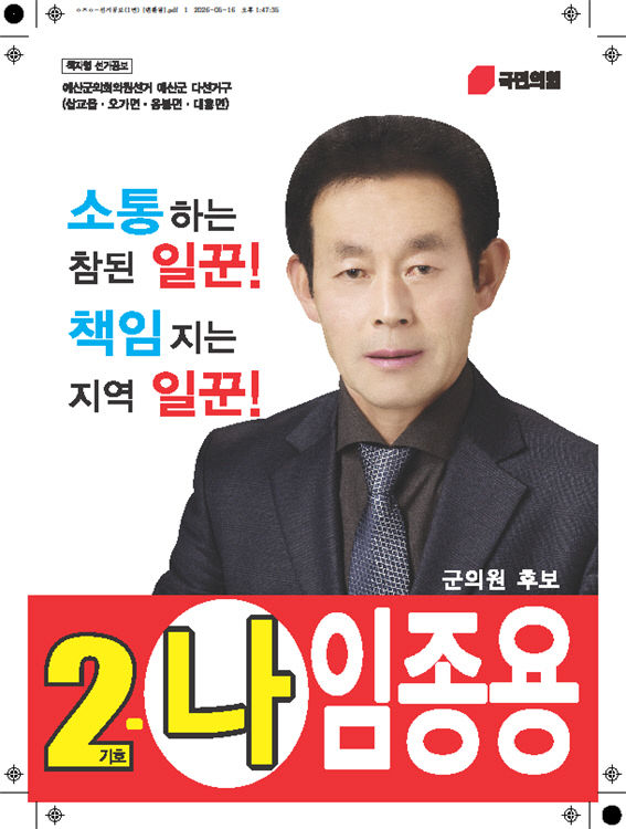 임종용