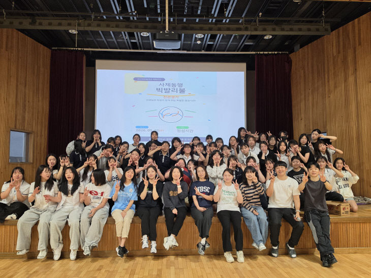 금산여중, 사제동행 빅발리볼