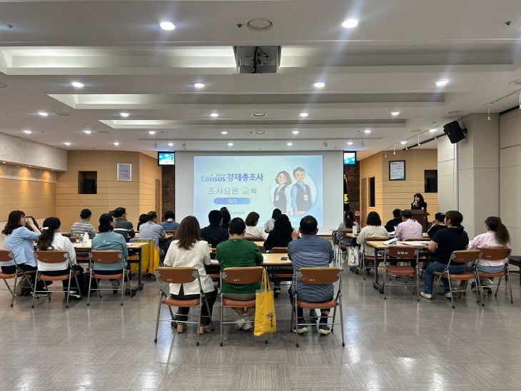 강화군, 2025년 기준 경제총조사 조사요원 교육 실시