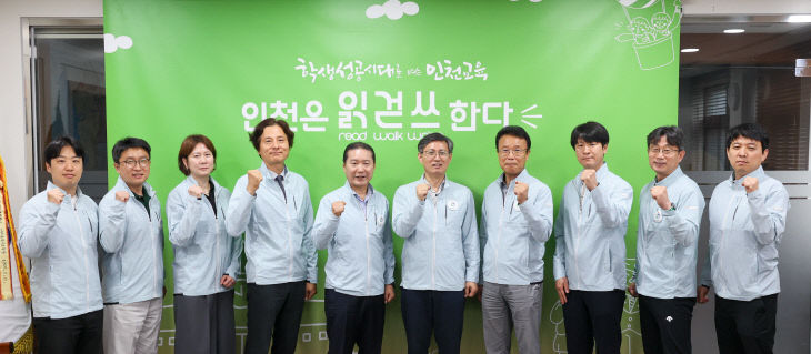 인천광역시교육청, 제55회 전국소년체육대회
