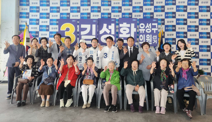 김성환 수정