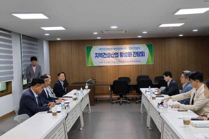6. 대전시, 대한건설협회 대전시회와 간담회 개최 1 (1)