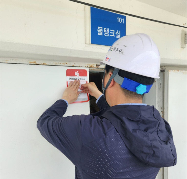 제주