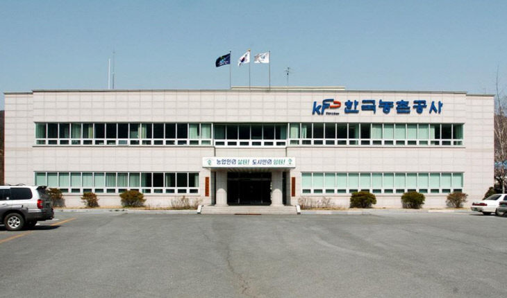 한국농어촌공 사음성지사