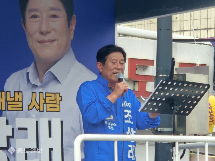 조상래중도