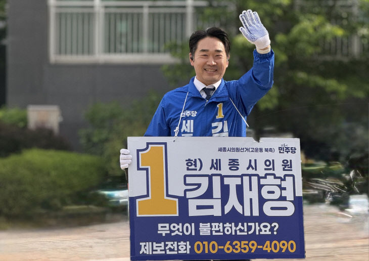 김재형