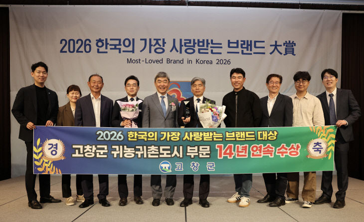 한국의 가장 사랑받는 브랜드대상(귀농귀촌 부문)2