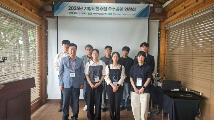 3.충남 지방세외수입 연찬회