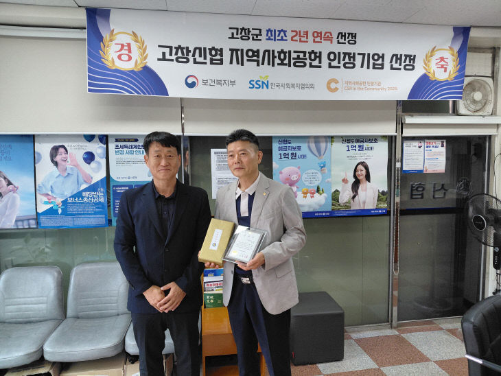 260521 고창경찰서, 보이스피싱 예방 은행지점장에 감사장 수여