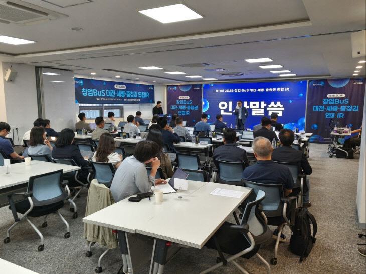 [사진] 권역 연합 IR 행사 현장사진