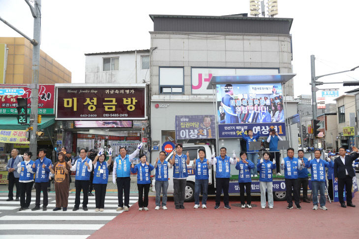 민주당 출정식 사진