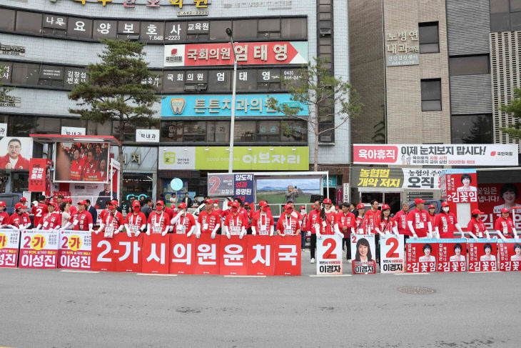 국민의힘 출정식 홍보 선거운동원들