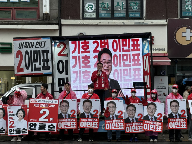 이민표