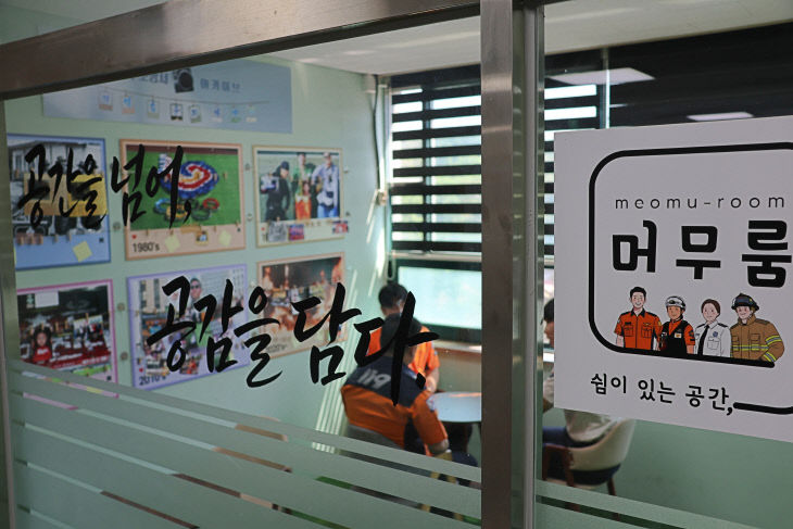 머무룸 공간