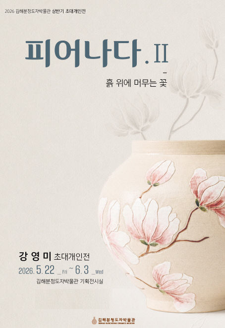 스터