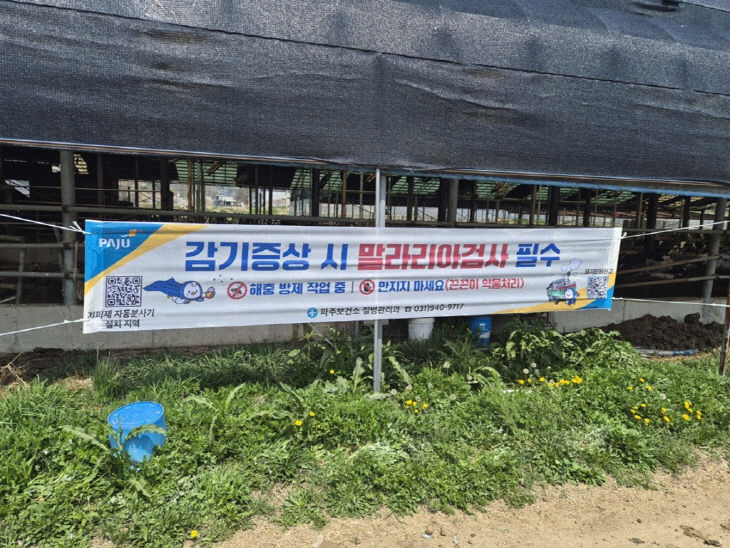 … 홍보·방역 ‘일석이조’