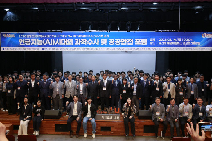 영산대 경찰행정학다.
