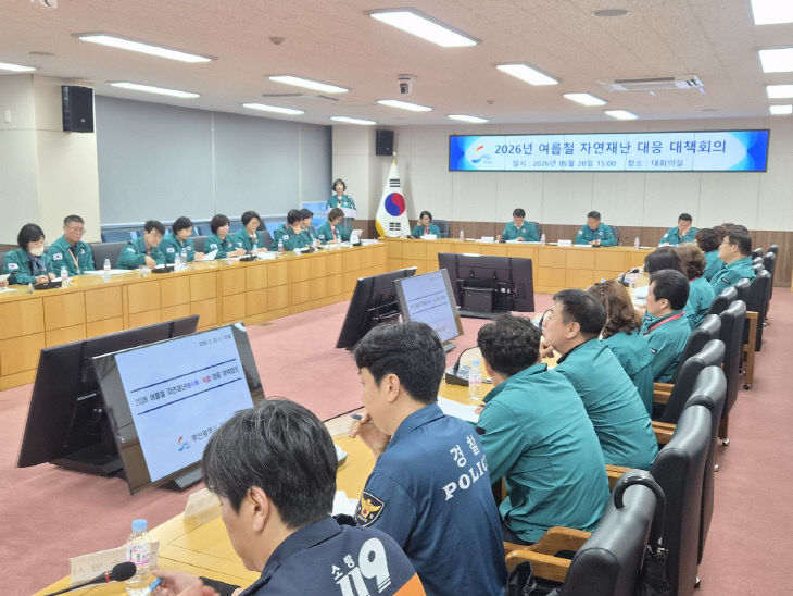 부산 동구, 여름철 자연재난 대비 대책회의 개최1)