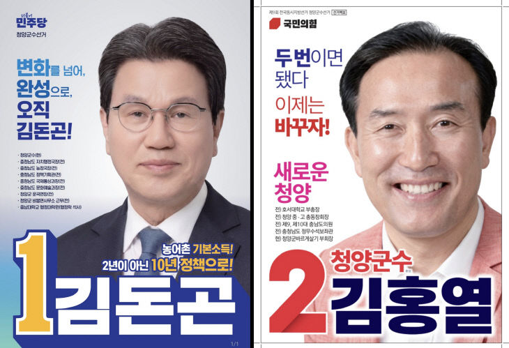 선거 포스터