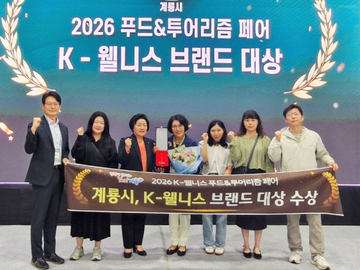 [사진1] ‘K-웰니스 브랜드 대상’ 수상