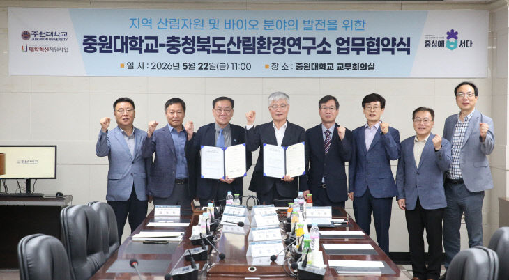 중원대 단체사진