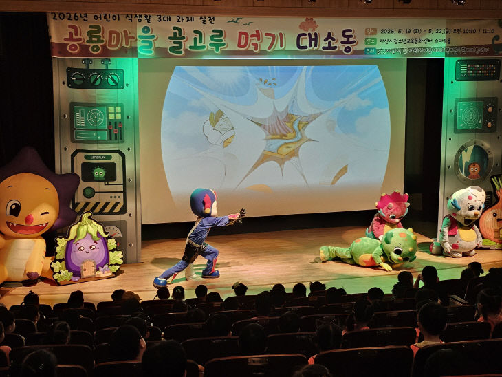 어린이 식생활 교육 인형극 성황