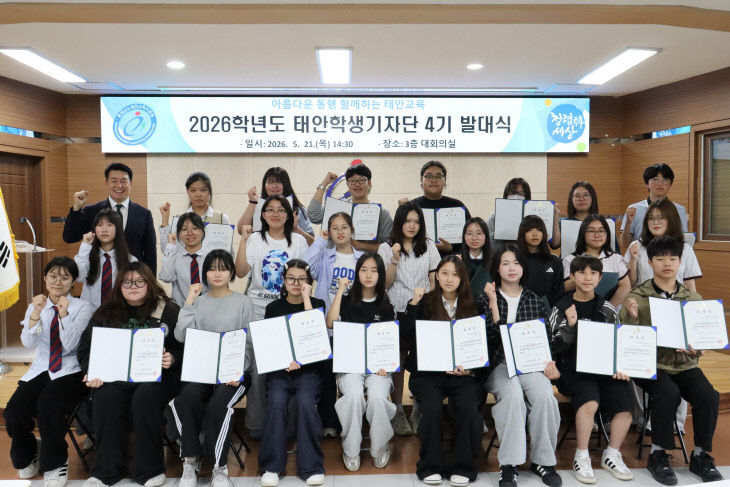 태안교육지원청, 제4기 태안학생기자단 발대식 개최