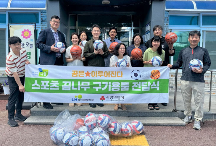 사진(LH대전충남지역본부기탁식)