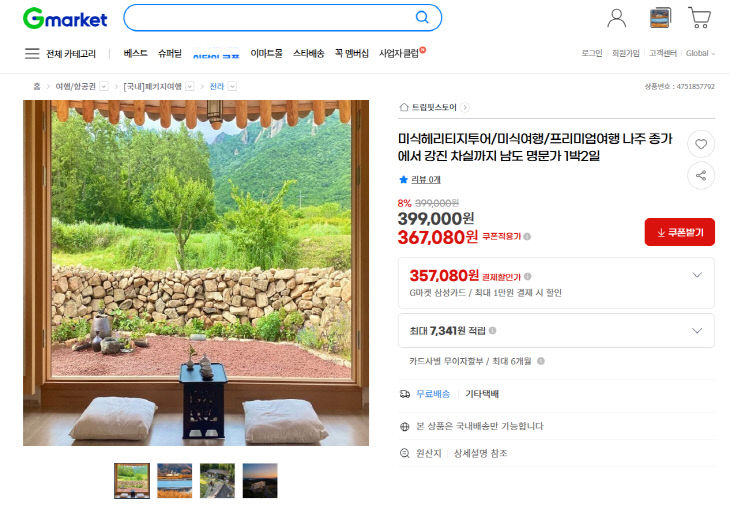 4- 재단 쇼핑몰