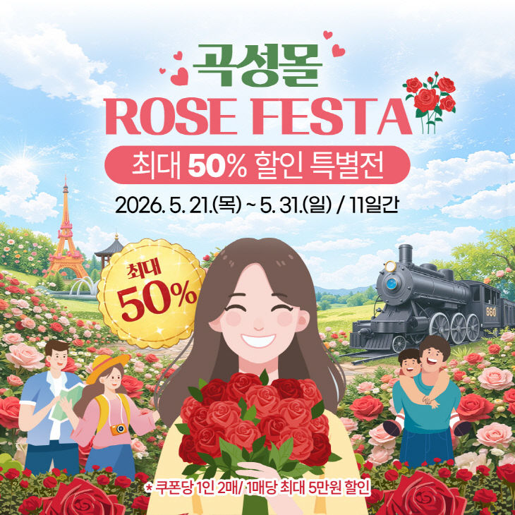 곡