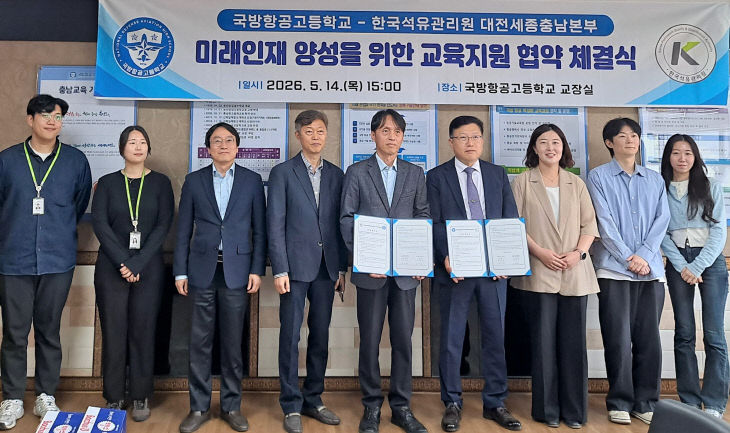 국방항공고