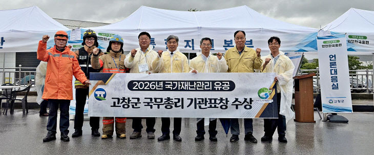 국무총리 기관표창 수상(안전한국훈련마무리中)3