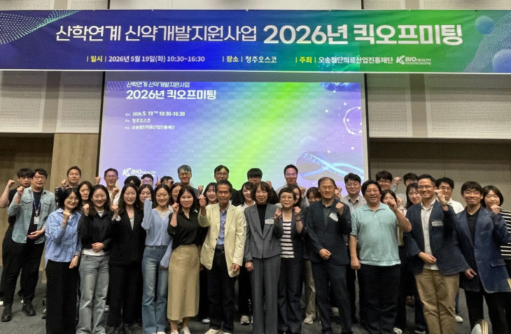 산학연계 신약개발지원사업
